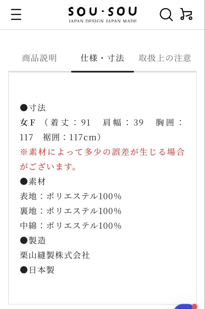 フェイクヌバック 長陣羽織　中綿袷（なかわたあわせ）／濡羽色　女F