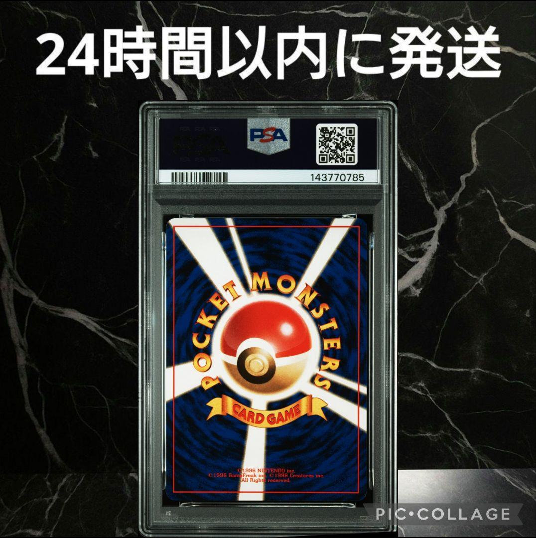 【PSA7】旧裏 ミュウツー #69