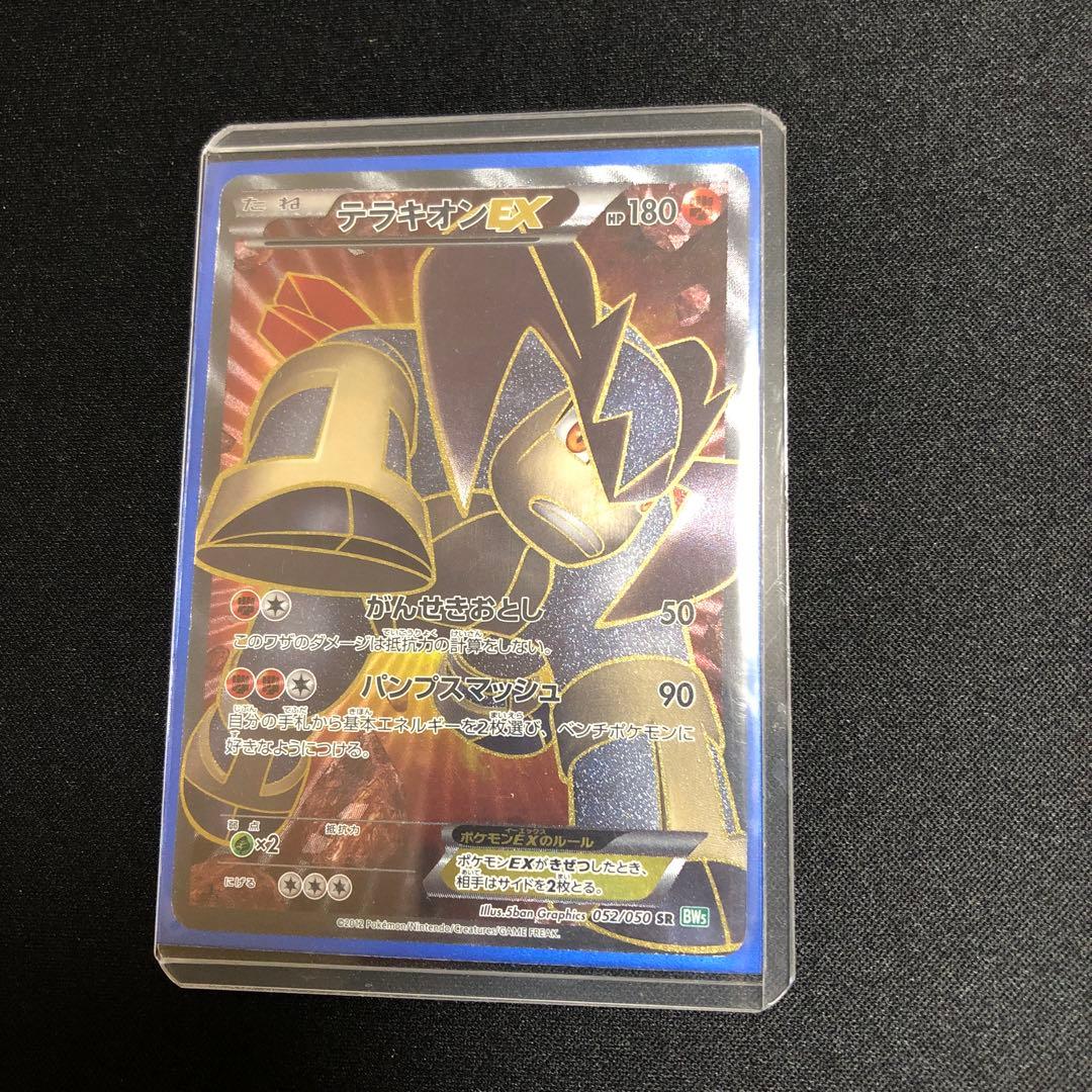 【ポケモンカード】超貴重！絶版　2012年　テラキオンEX SR 神イラスト
