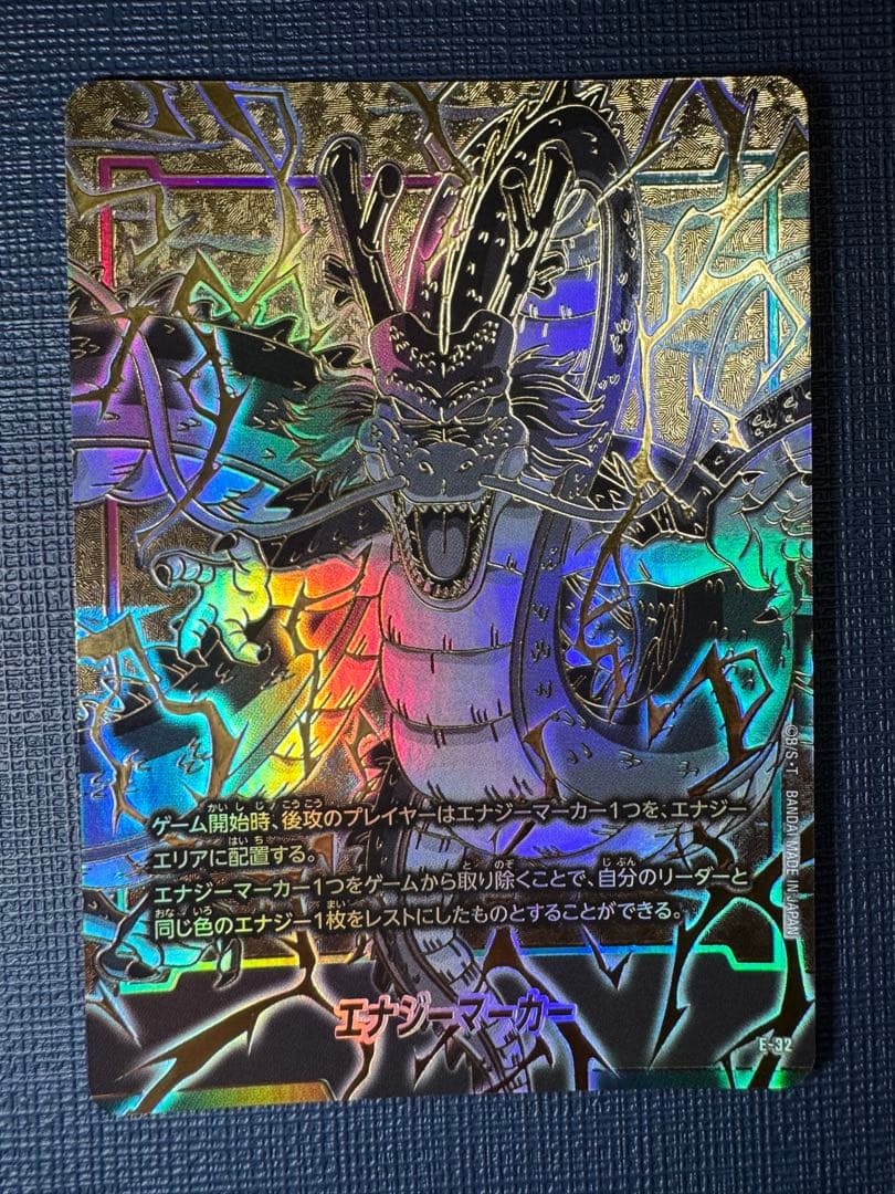 ドラゴンボールフュージョンワールド エナジーマーカー プロモ ２枚セット