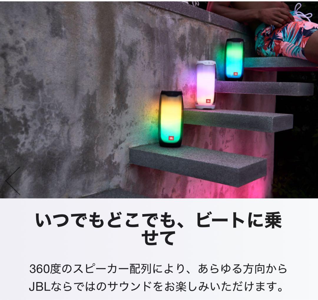 スピーカー・ウーファー JBL Pulse4 Black