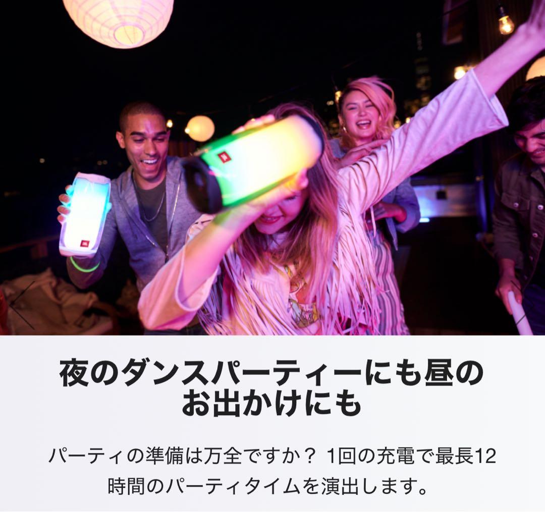 スピーカー・ウーファー JBL Pulse4 Black