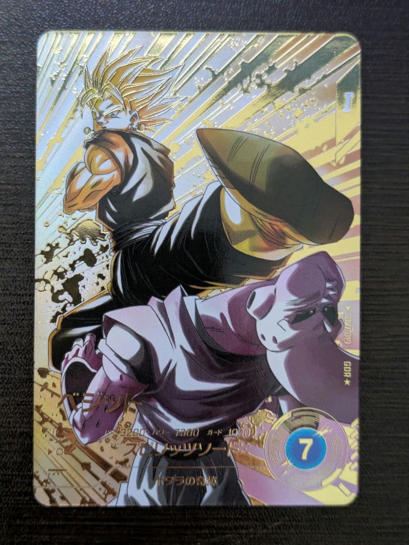 SDV7-019 ベジット パラレル