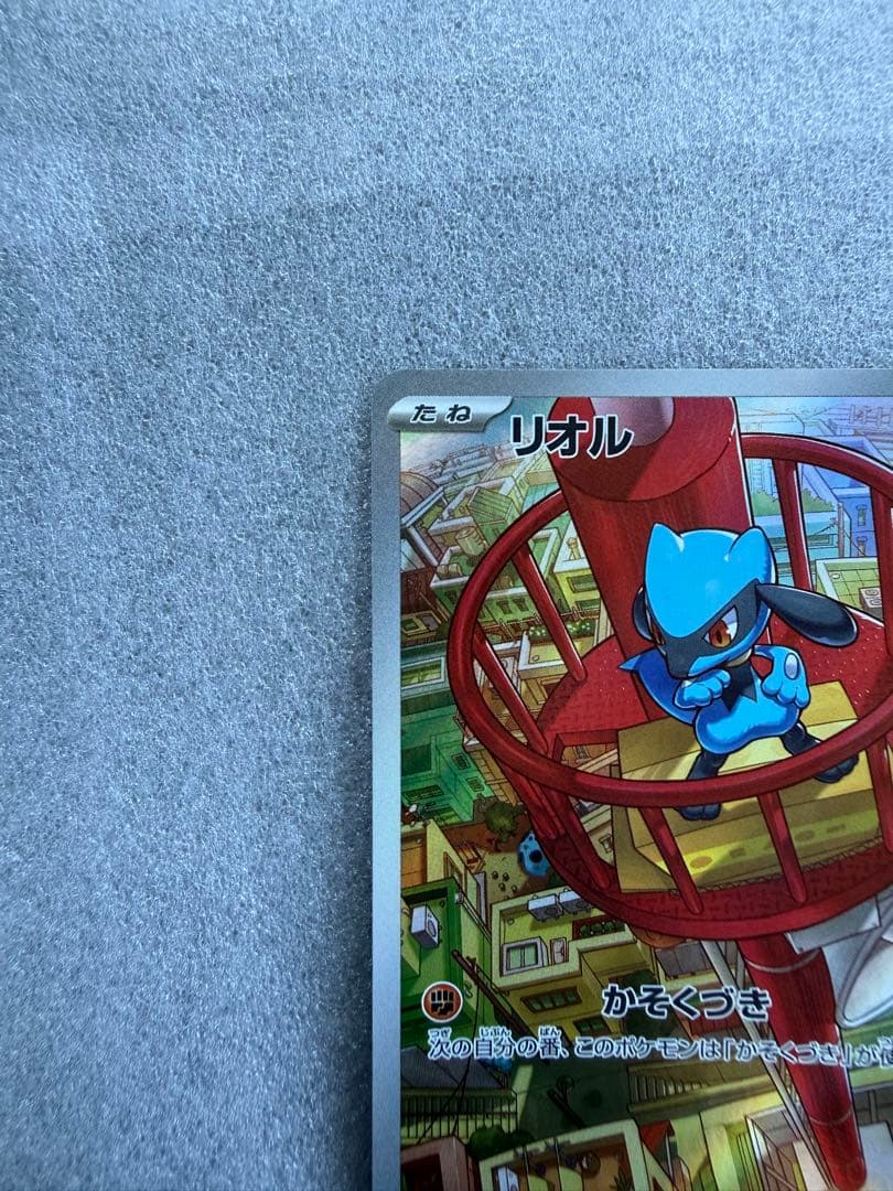 リオル AR　メガルカリオex SAR　2枚セット