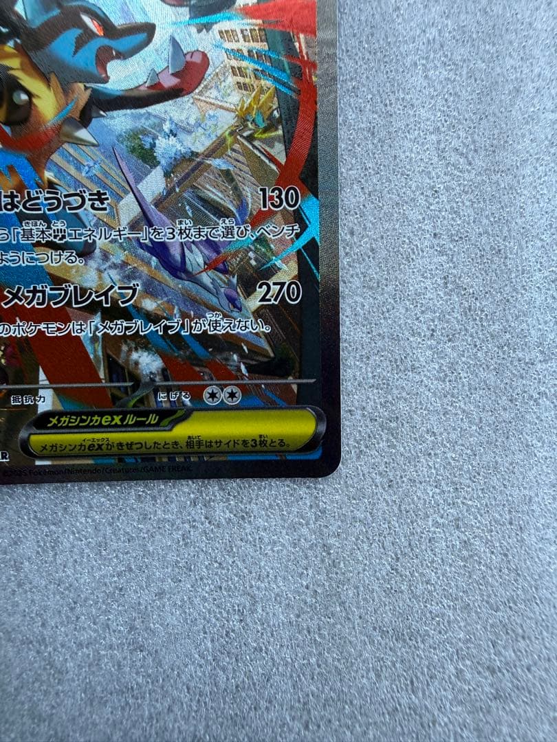 リオル AR　メガルカリオex SAR　2枚セット