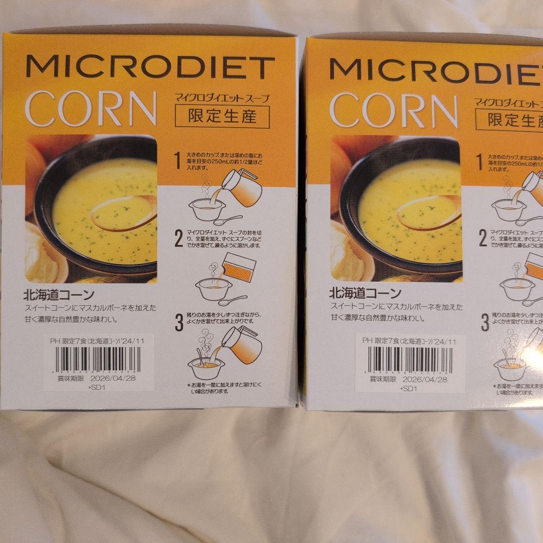 MICRODIET CORN ２箱(7×2) PACKS