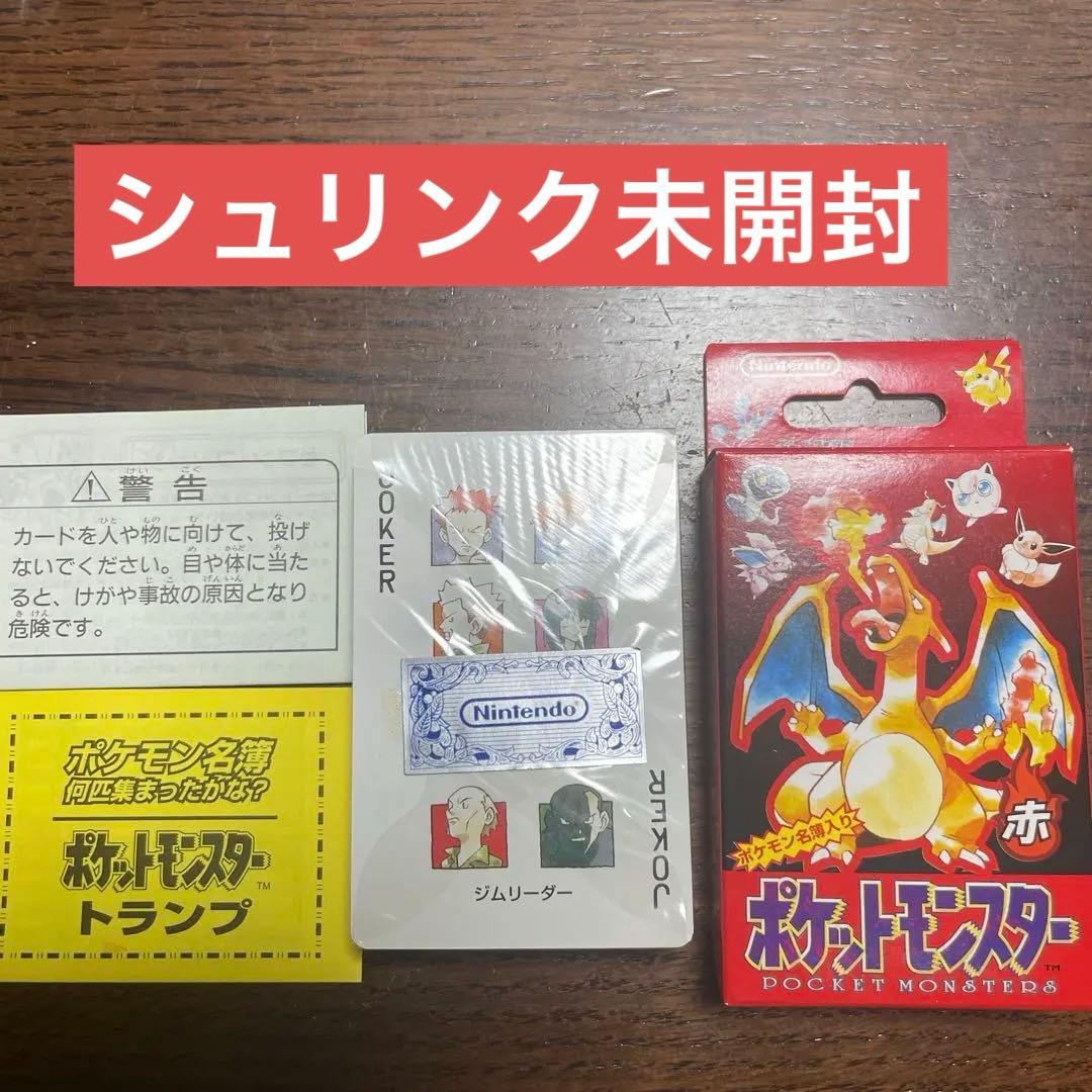 ポケモン トランプ 赤 リザードン 未開封 ポケカ ポケモンカード