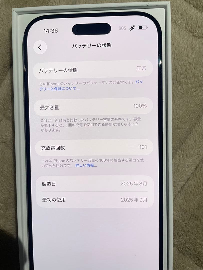 iPhone 17 air512GB本体