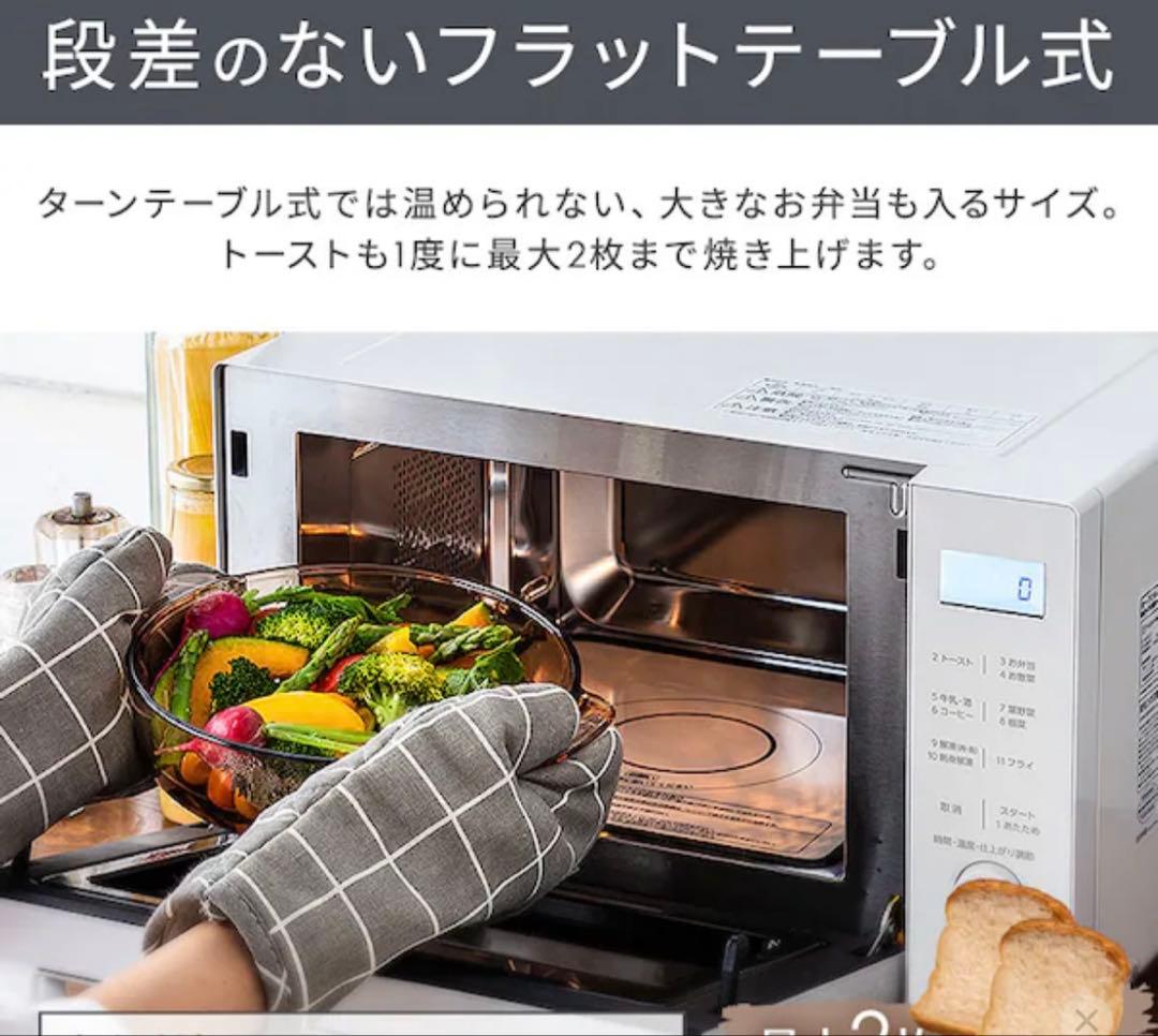 早い者勝ちオーブンレンジ 18L 最大200℃