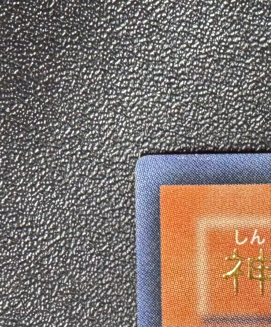 神炎皇ウリア/炎族/遊戯王カード/ レリーフ/アルティメットレア