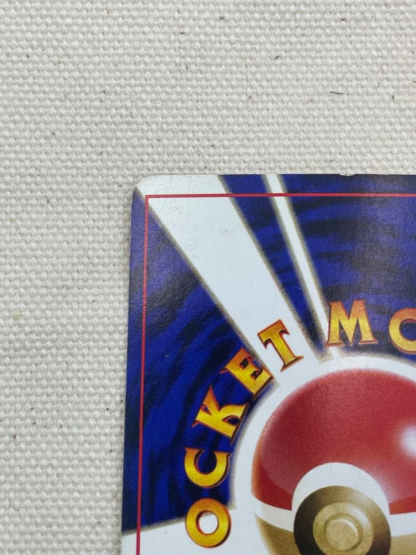 わるいリザードン 旧裏 ロケット団 No.006ポケモンカード