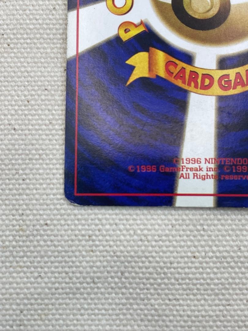 わるいリザードン 旧裏 ロケット団 No.006ポケモンカード