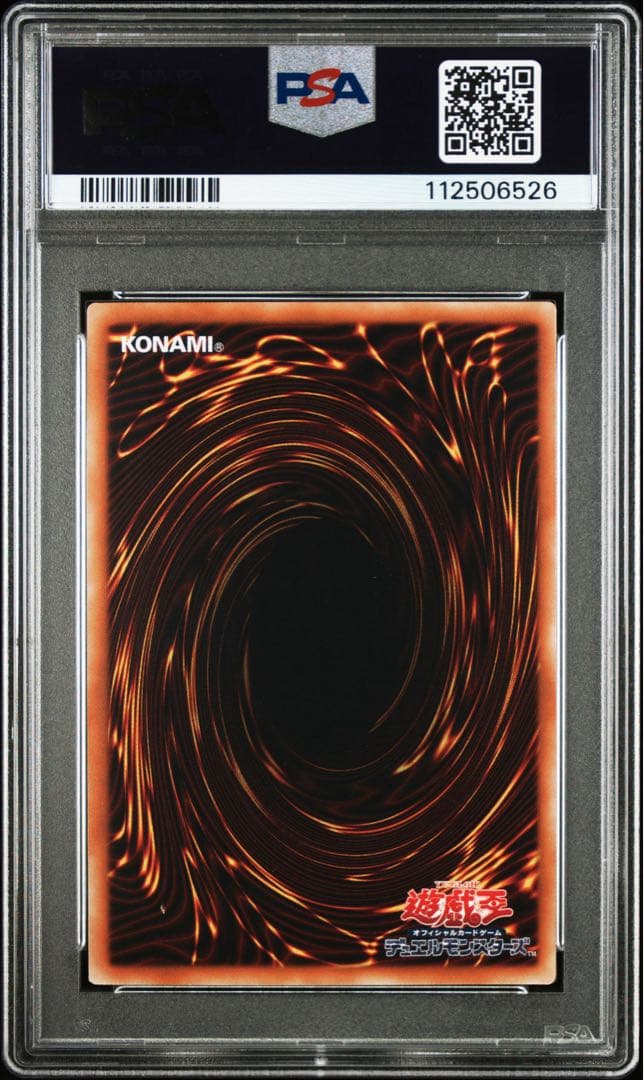 遊戯王カード 青眼の白龍 ホロ TRC1-JP000 psa10