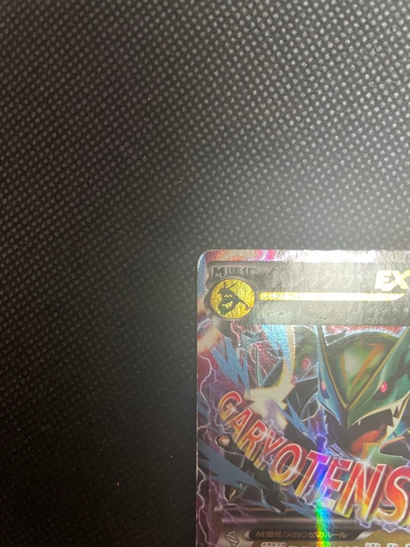 MレックウザEX XYD メガバトルデッキ60 MレックウザEX ポケモンカード