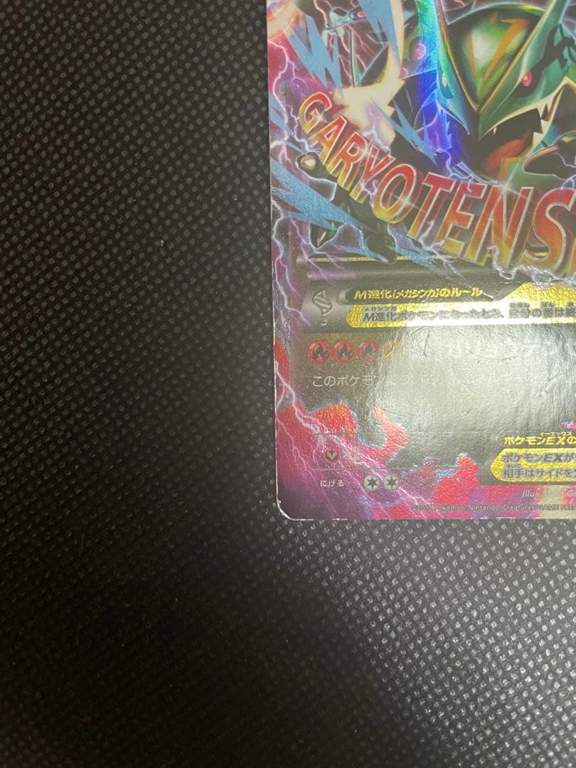 MレックウザEX XYD メガバトルデッキ60 MレックウザEX ポケモンカード