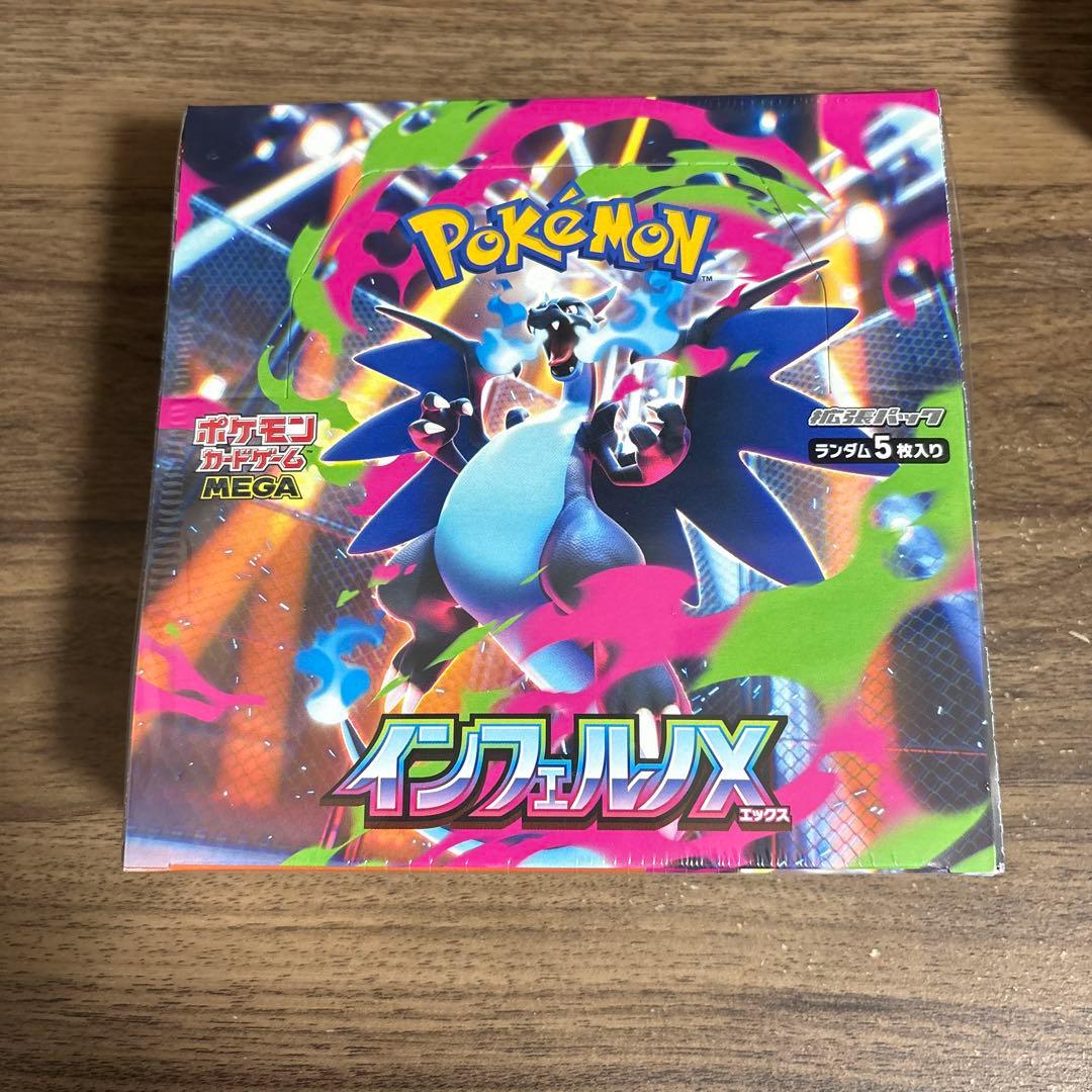 ポケモンカードゲーム インフェルノX シュリンク付きBOX