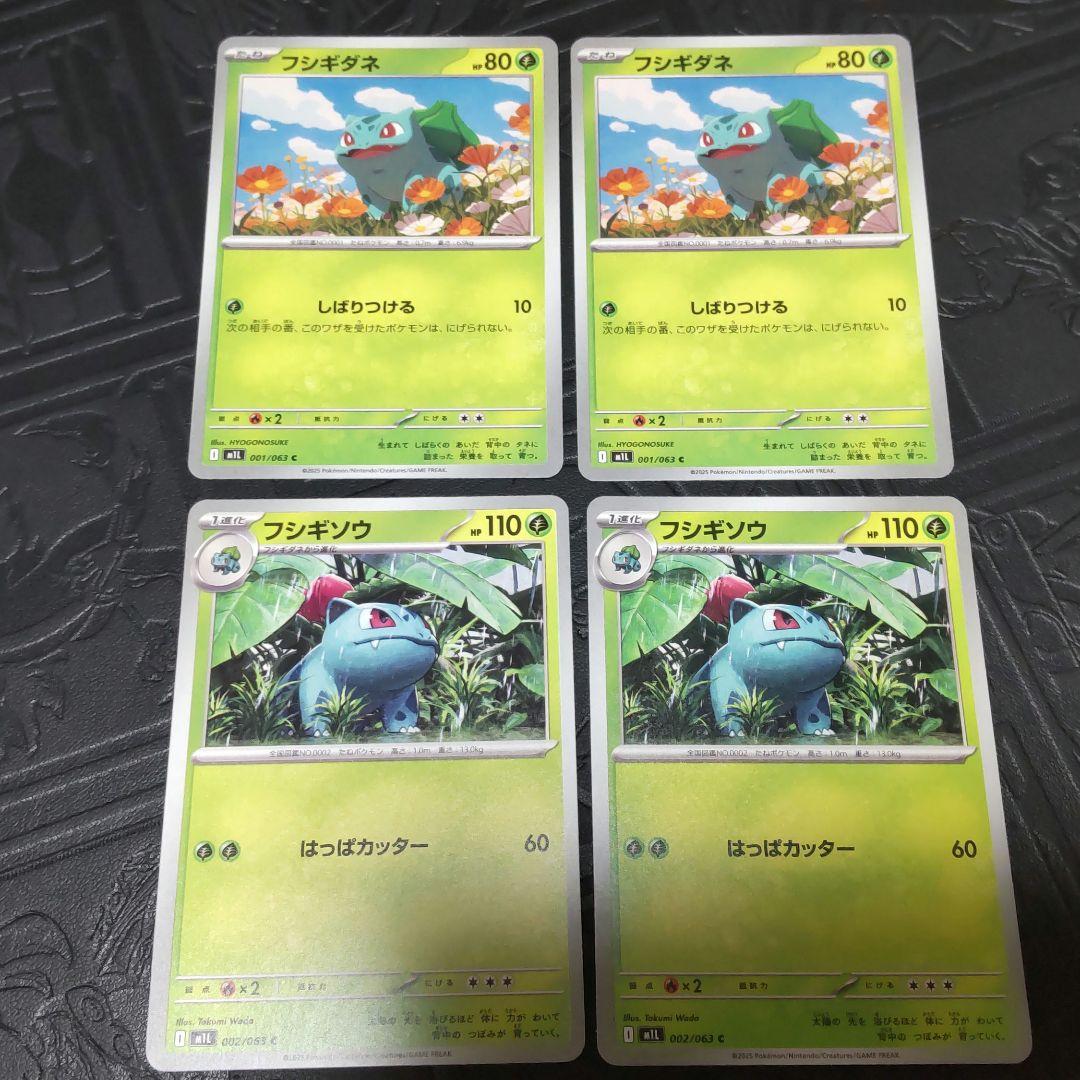 【匿名配送】ポケモンカードゲーム　メガフシギバナexデッキパーツ 20枚セット