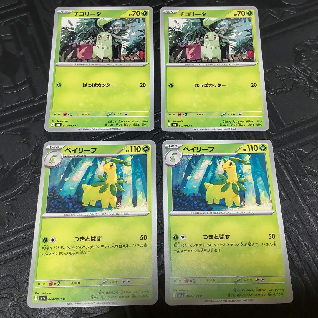 【匿名配送】ポケモンカードゲーム　メガフシギバナexデッキパーツ 20枚セット