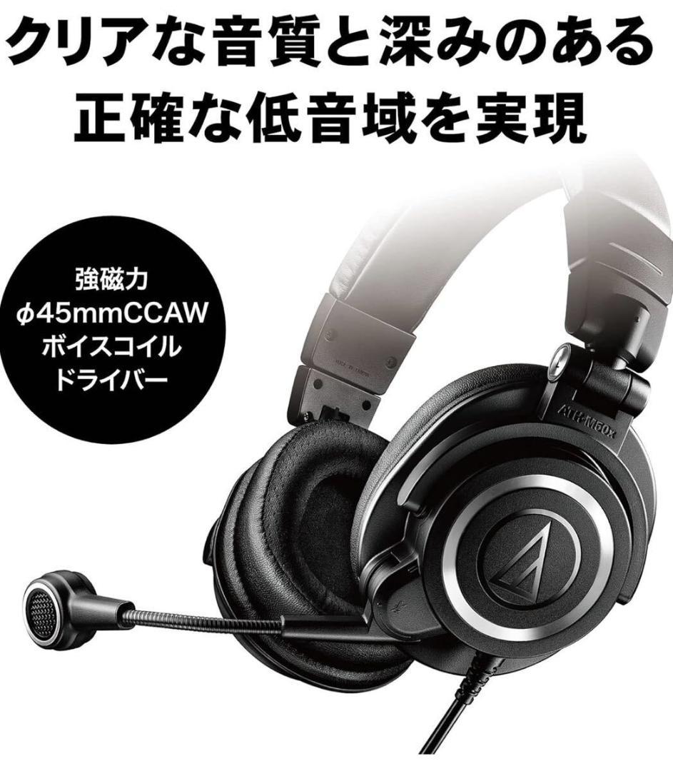オーディオテクニカ ATH-M50xSTS-USB ヘッドセット ブラック