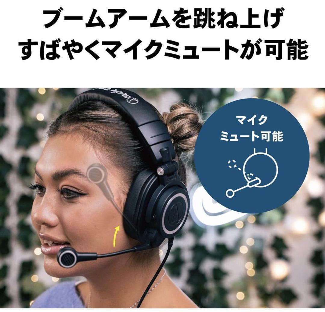 オーディオテクニカ ATH-M50xSTS-USB ヘッドセット ブラック