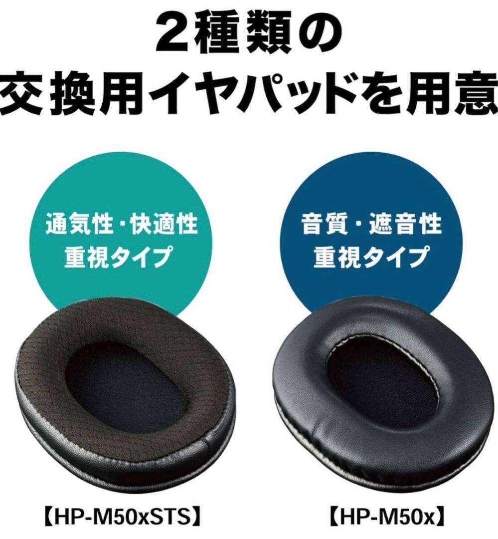 オーディオテクニカ ATH-M50xSTS-USB ヘッドセット ブラック