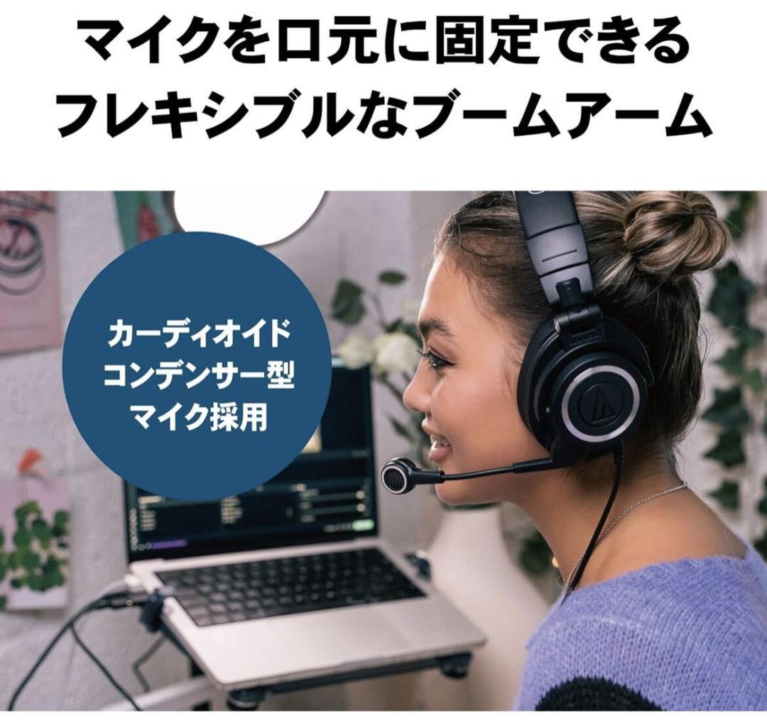 オーディオテクニカ ATH-M50xSTS-USB ヘッドセット ブラック