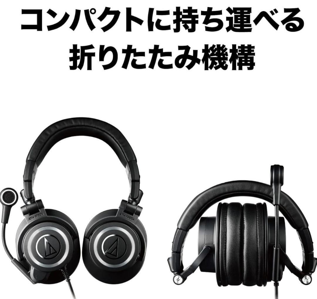 オーディオテクニカ ATH-M50xSTS-USB ヘッドセット ブラック