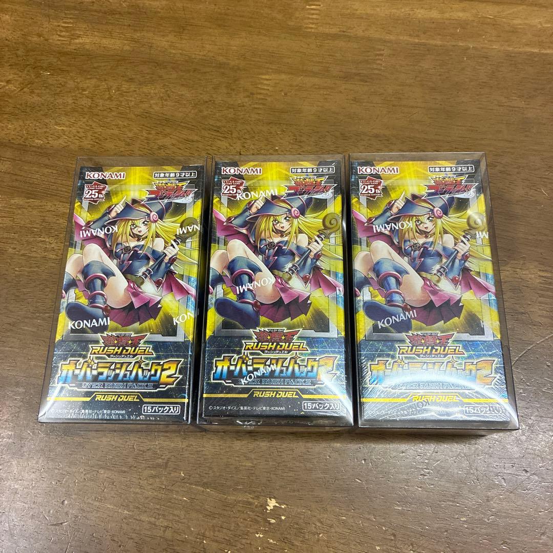 遊戯王ラッシュデュエル オーバーラッシュパック2 3BOXセット　BOXケース付