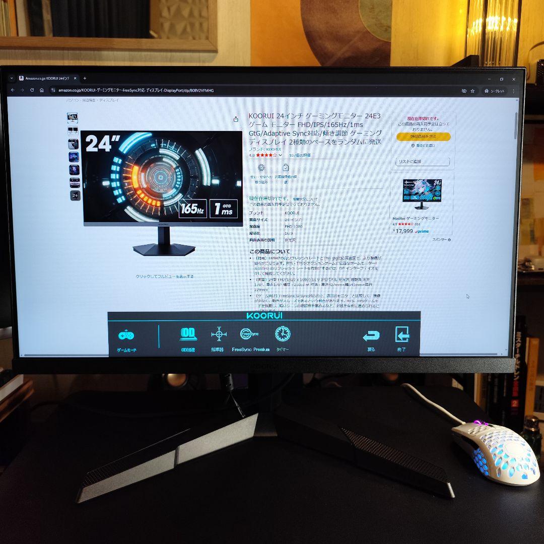 KOORUI 24インチ ゲーミングモニター 165Hz