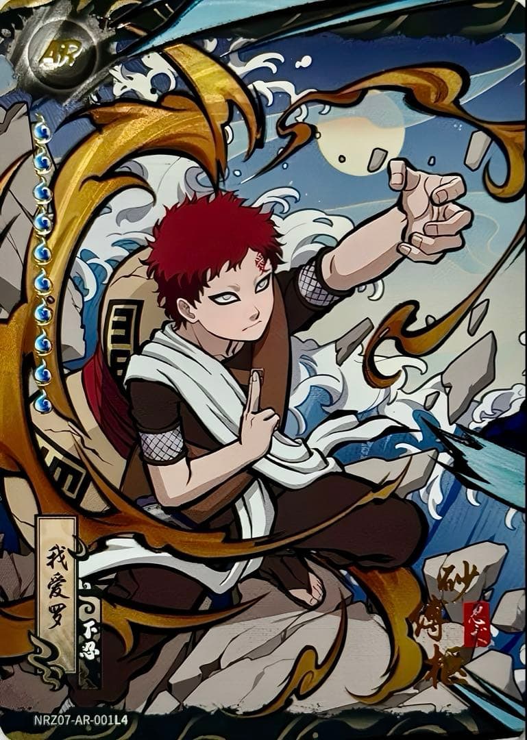 NARUTO-ナルト- 我愛羅 立体浮世絵風超激レアカード KAYOU海外公式品