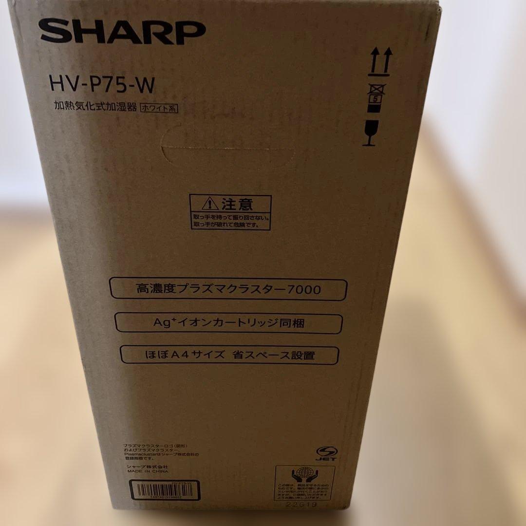 SHARP HV-P75-W 加熱気化式加湿器　ホワイト