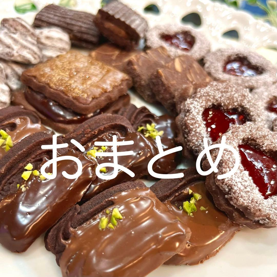 Rudy様用 クッキー 詰め合わせ おまとめ 2/10(火)発送