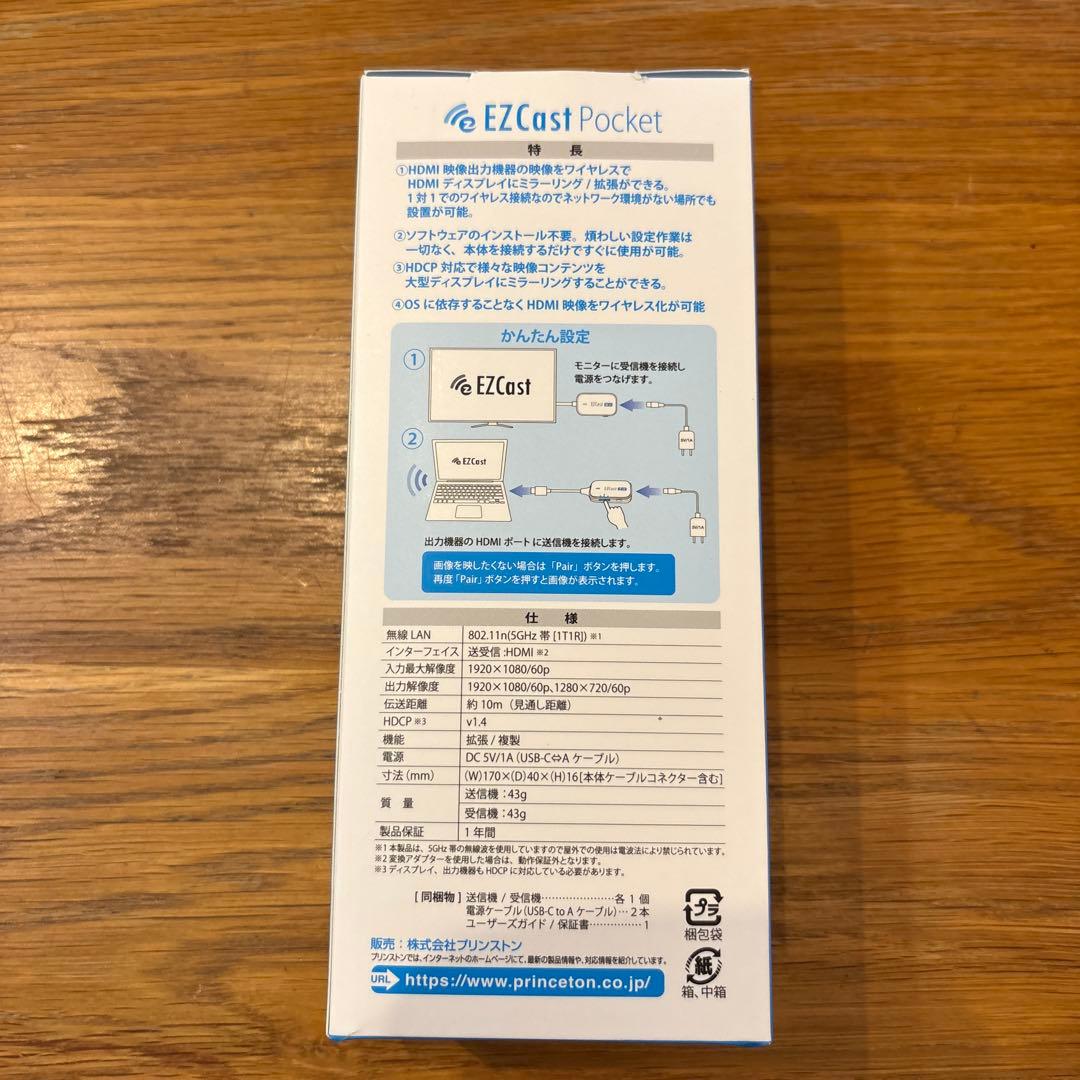 EZCast Pocket HDMI ワイヤレス接続