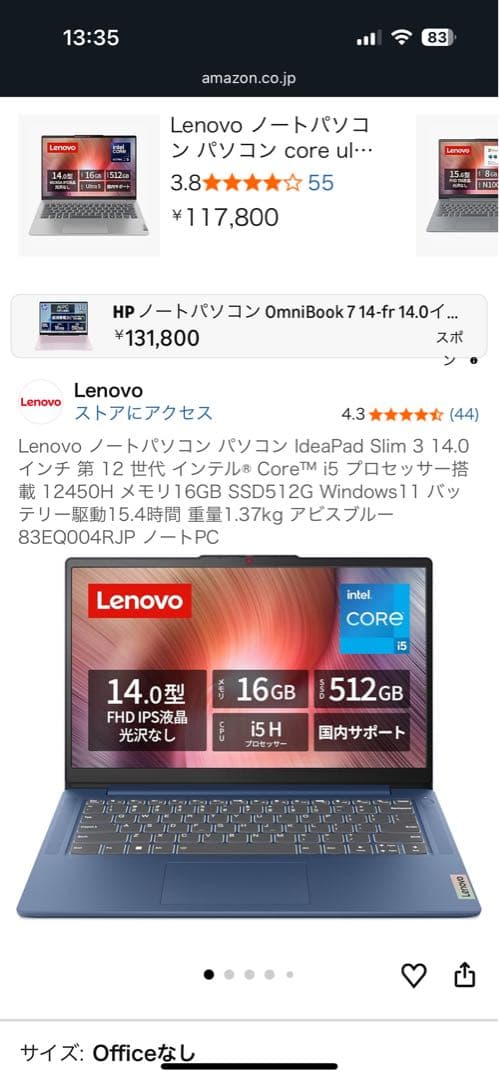Lenovoノートパソコン83EQ004RJP