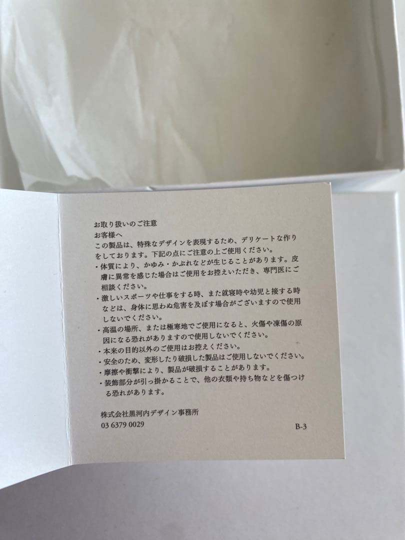 マメ　クロゴウチ ブラックレザー ベルト ゴールドバックル