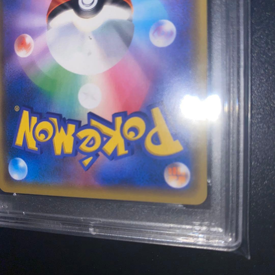 ピカチュウ&ゼクロムGX RR PSA10