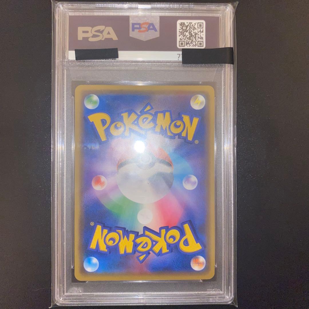 ピカチュウ&ゼクロムGX RR PSA10