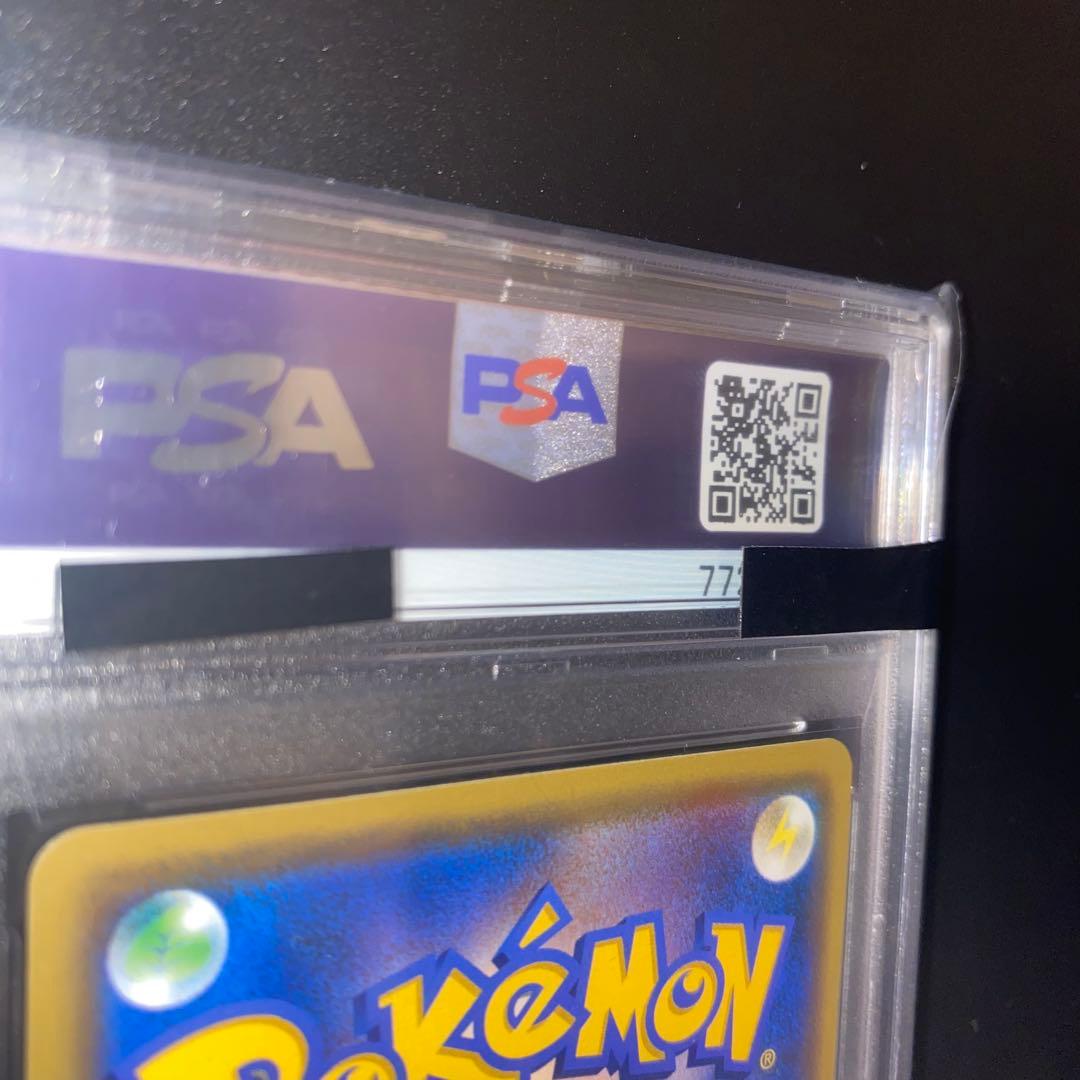 ピカチュウ&ゼクロムGX RR PSA10