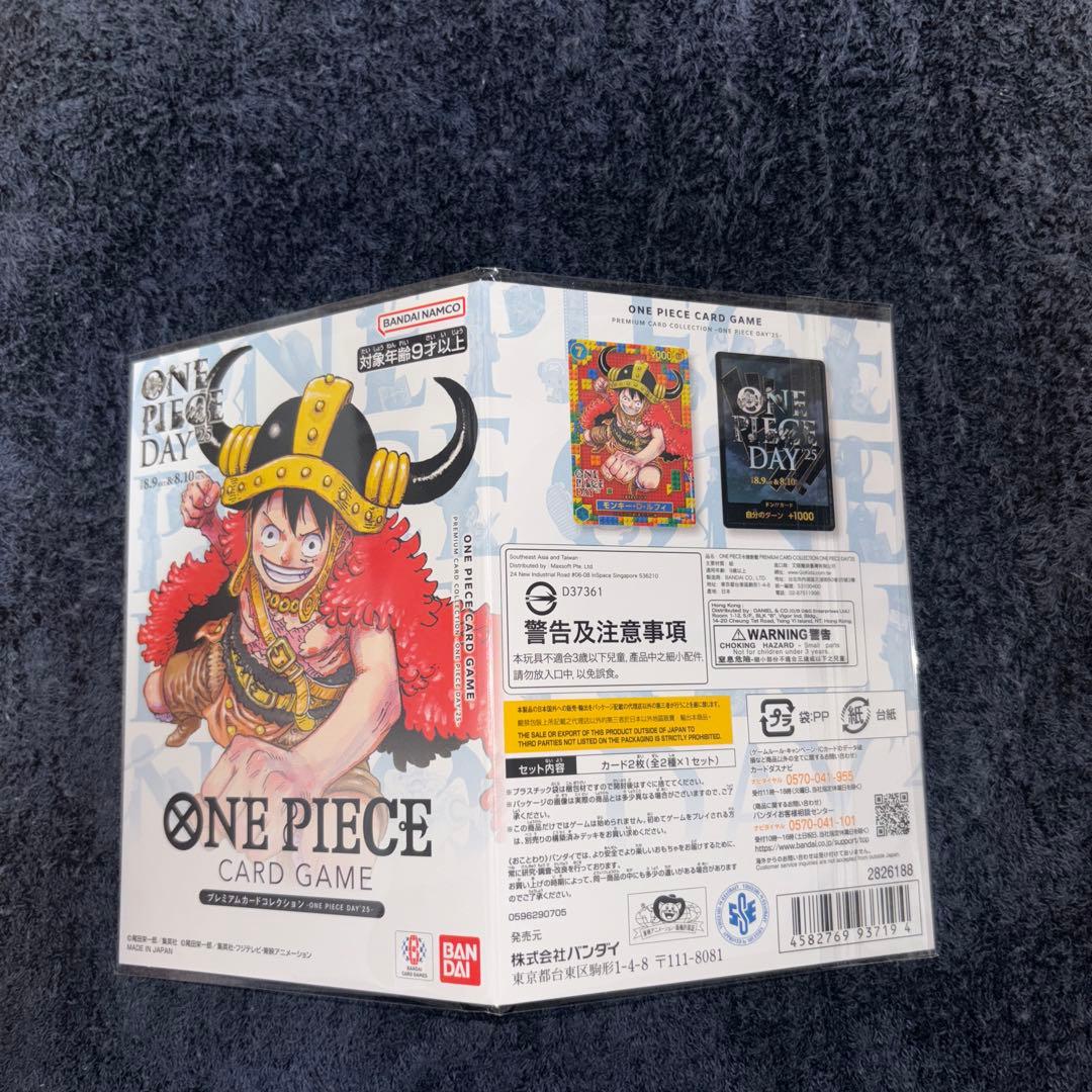 ONE PIECEプレミアムカードコレクションDAY'25