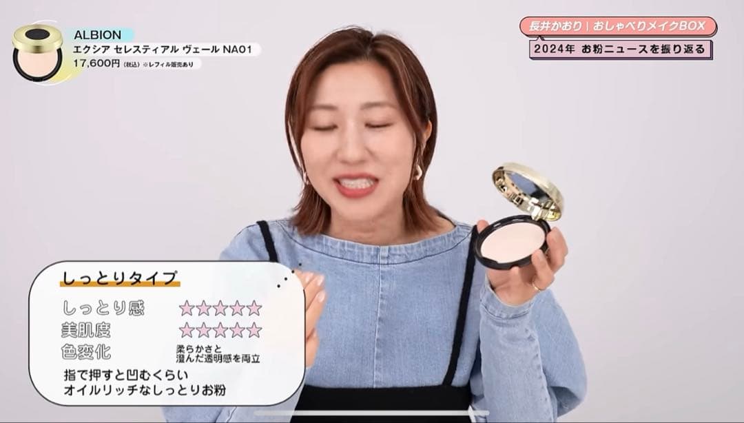 EXCIA セレスティアルヴェール