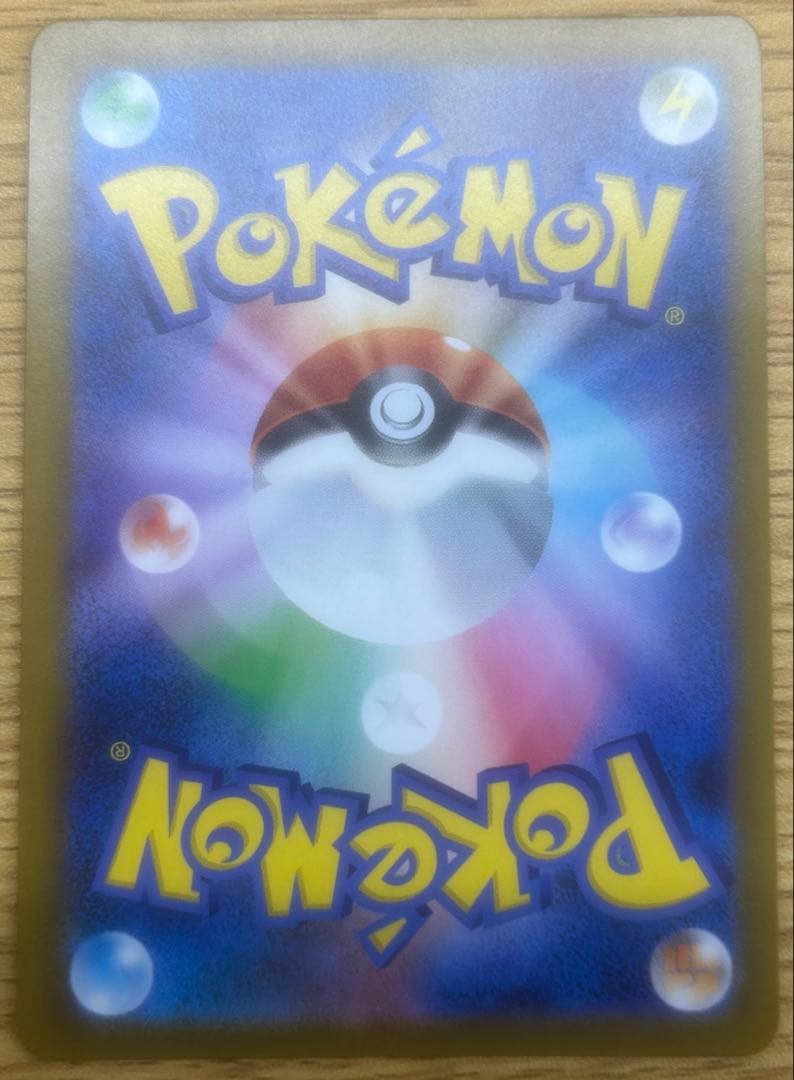 ポケモンカード リーリエの決心 SR 086/063