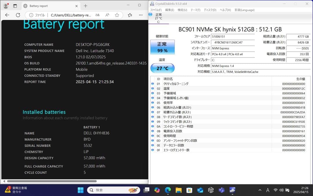 【中古美品】DELL Latitude 7340 Core i7／16／512