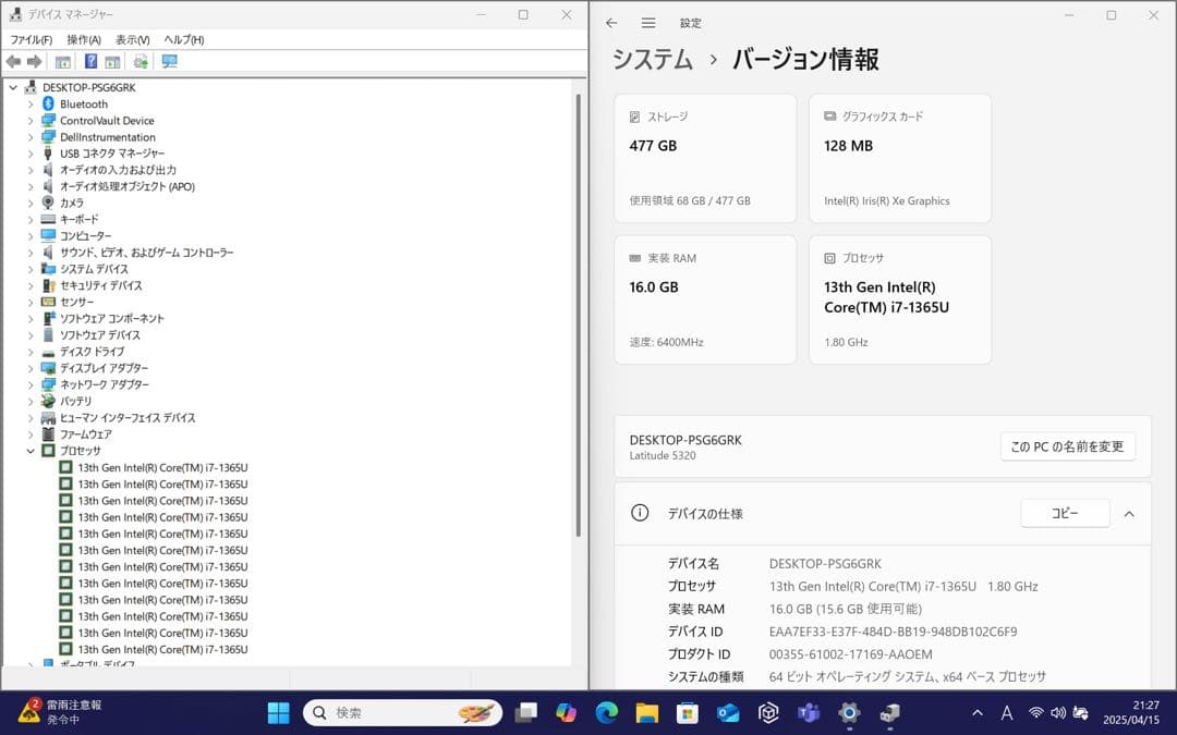 【中古美品】DELL Latitude 7340 Core i7／16／512