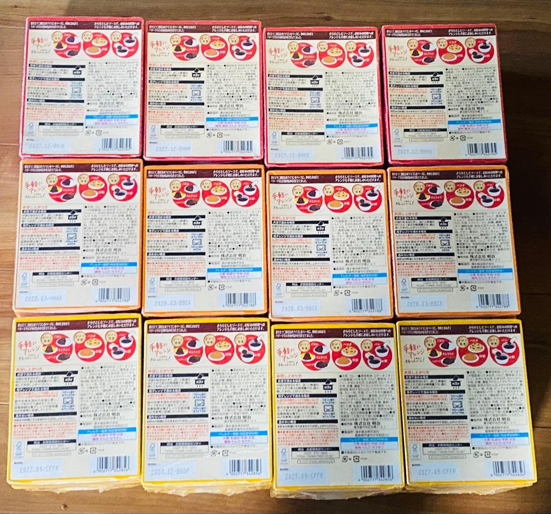 銀座カリー　60個（甘口、中辛、辛口）