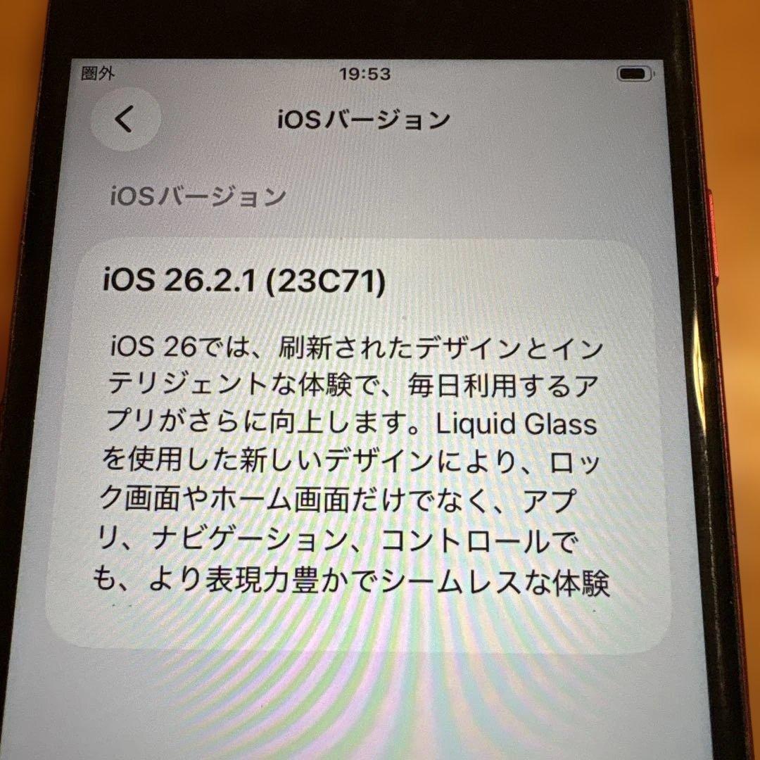 iPhoneSE2（第二世代）