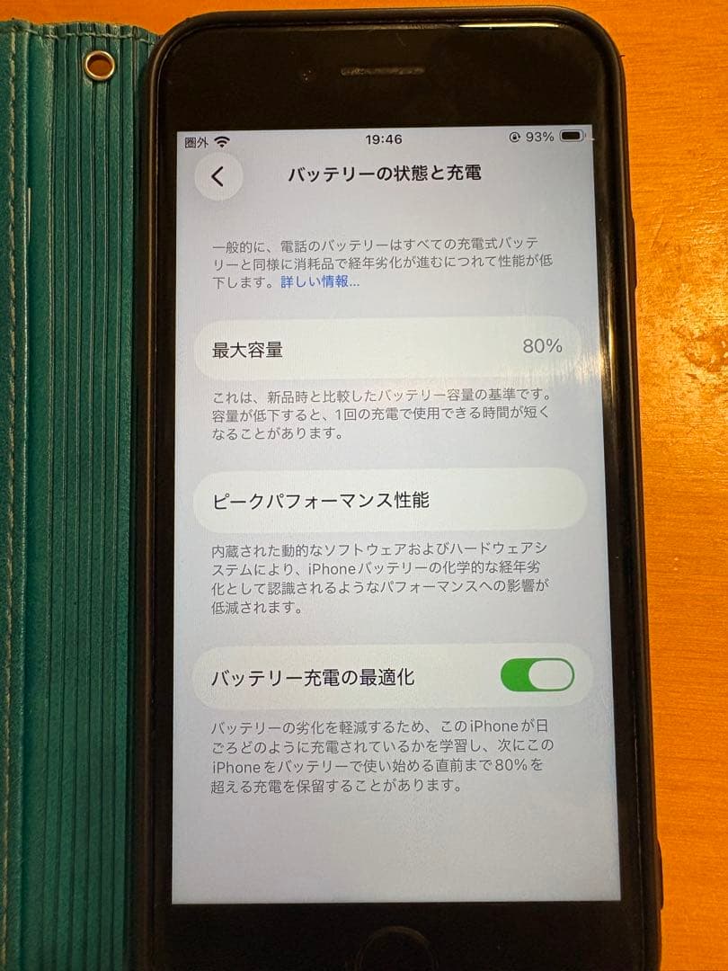 iPhoneSE2（第二世代）