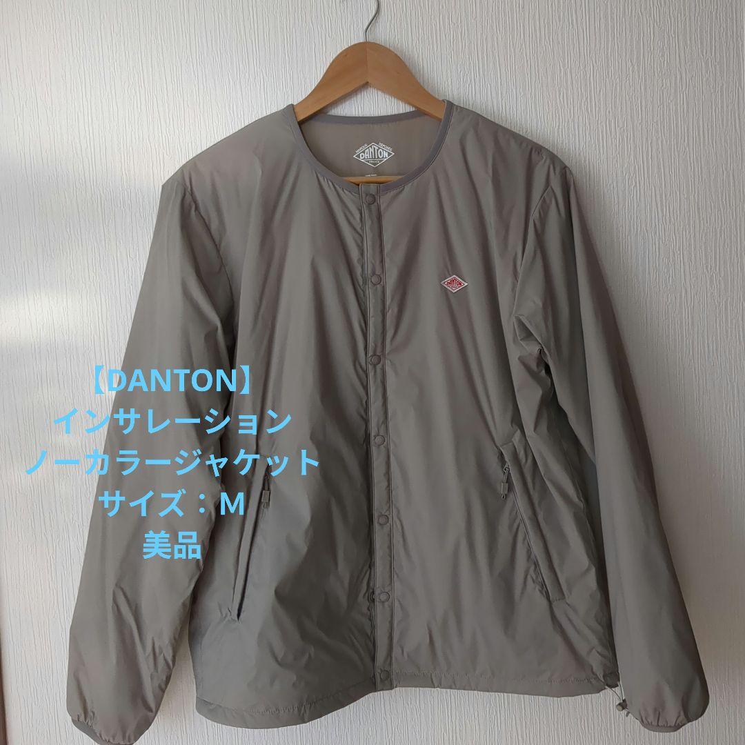 【DANTON】インサレーションジャケット　ノーカラー　グレージュ