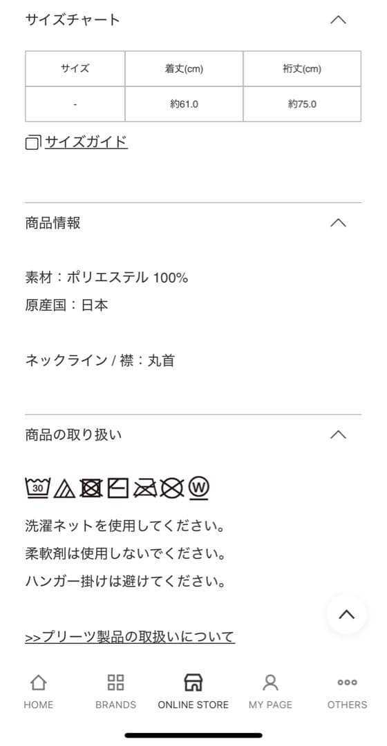 【タグ付新品未使用】pleatsplease UFO ダークグリーン