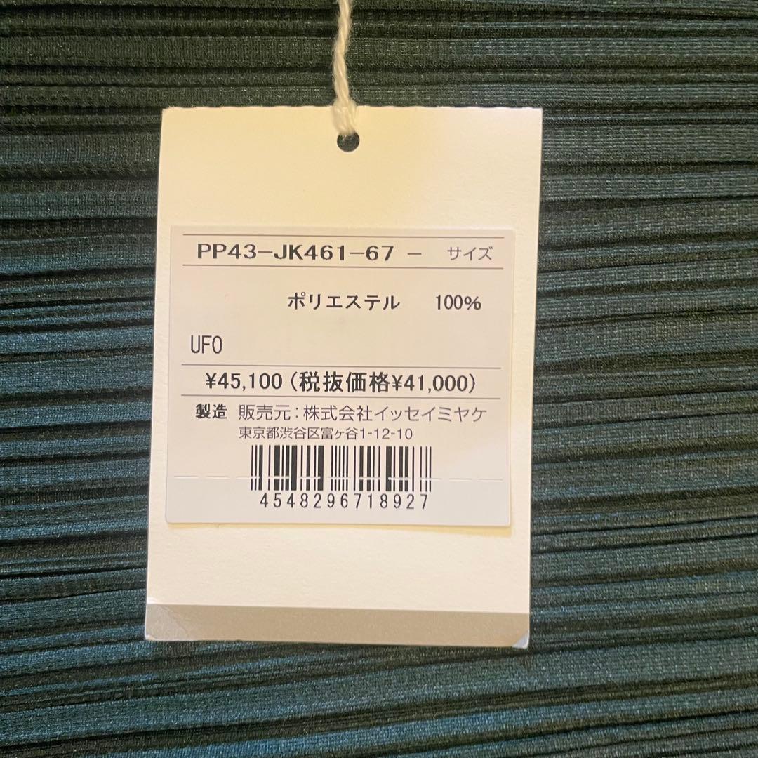 【タグ付新品未使用】pleatsplease UFO ダークグリーン