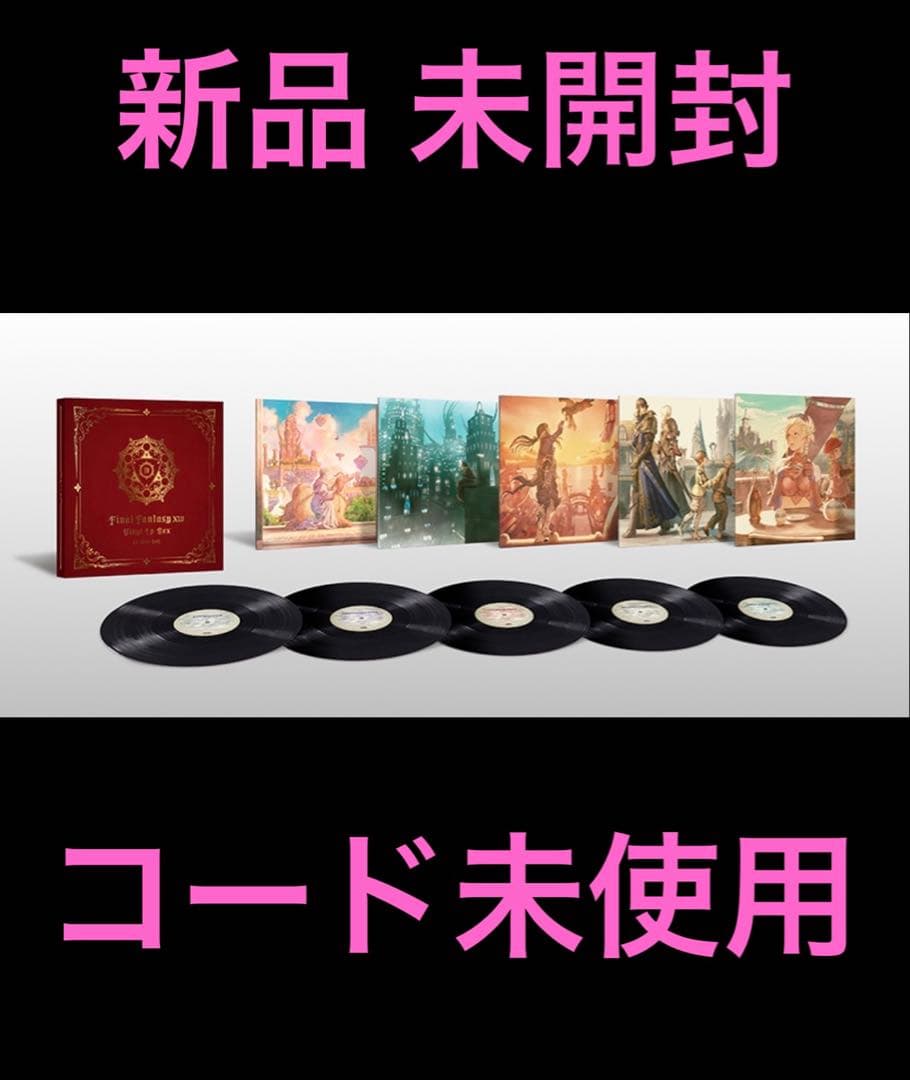 その他 FINAL FANTASY XIV Vinyl LP Box 5-Disc